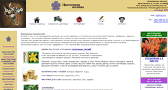 Desktop Screenshot of cpol.ru